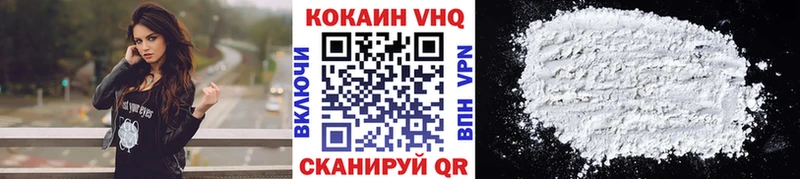 где купить наркоту  Бородино  Cocaine VHQ 