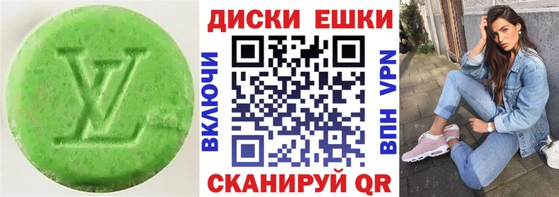 ЭКСТАЗИ диски  магазин продажи   Бородино 