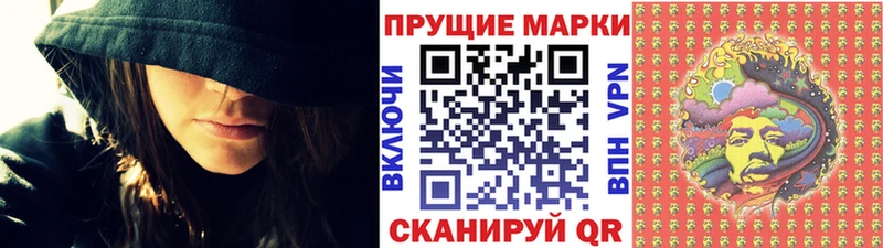 Наркотические марки 1,8мг  закладки  Бородино 